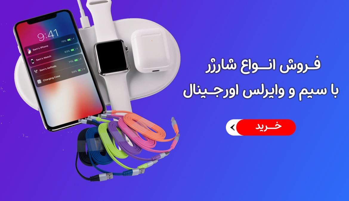 لوازم جانبی مون استور شیراز
