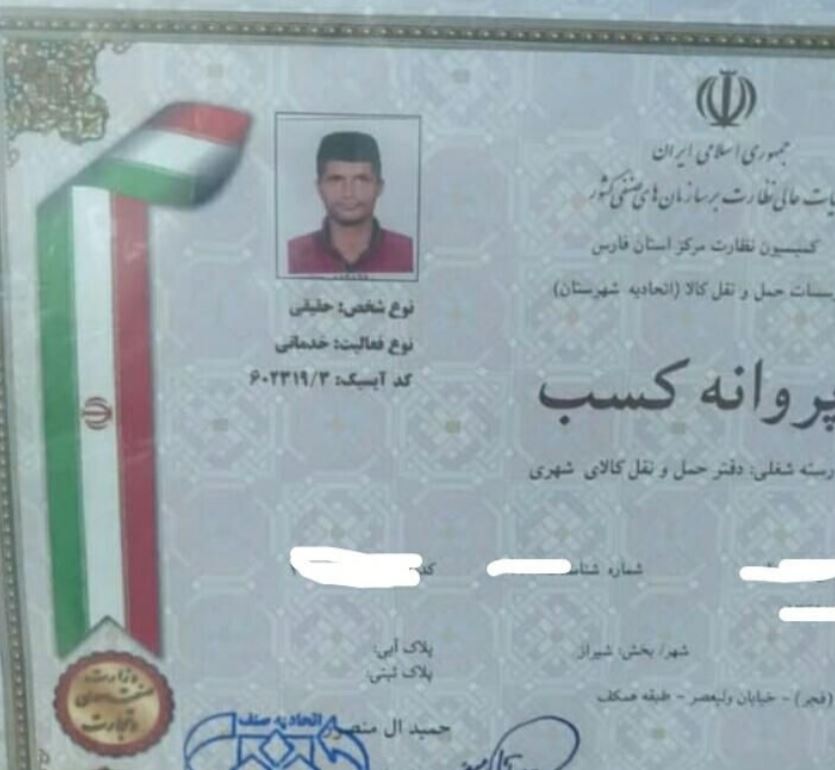 اتو بار مهر شرکت اسباب کشی در پدونک شیراز