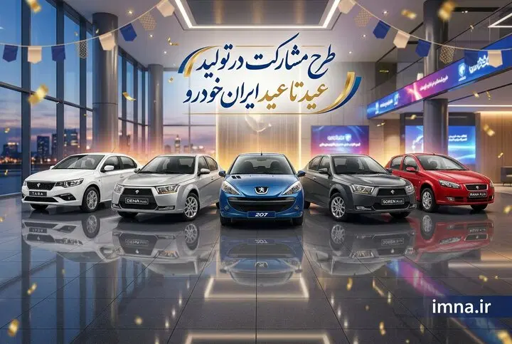 ثبت نام ایرانخودرو و سایپا در همه طرح ها در شیراز، شهرک فرهنگیان، خ رشد جنوبی ۲۱