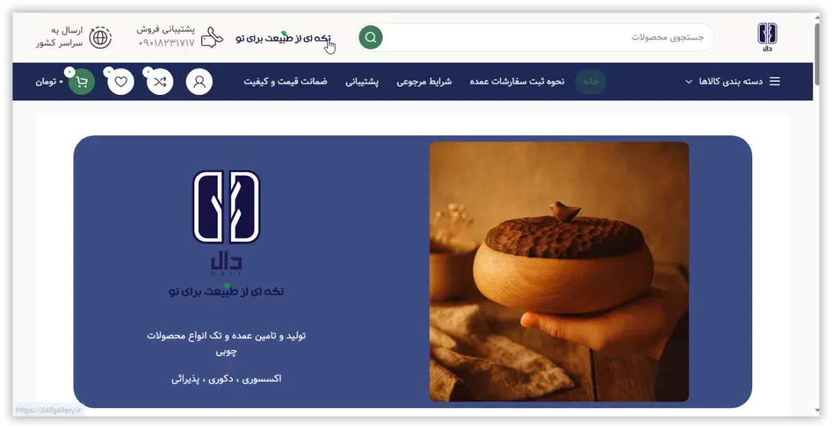 جشنواره طراحی سایت با تخفیفات ویژه در شیراز، باغ تخت
