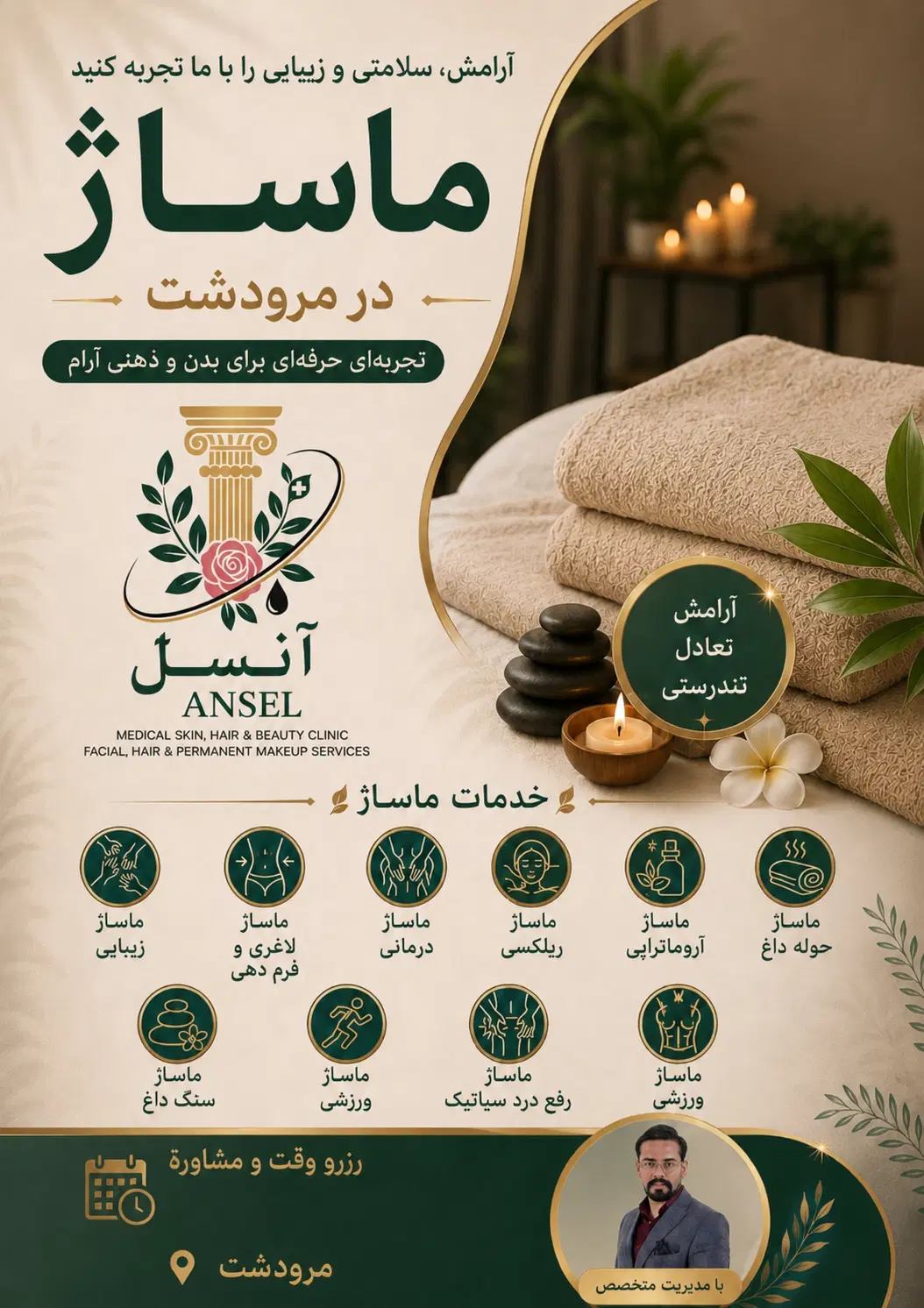 ماساژ درمانی فقط 150 برای اولین بار در مرودشت در مرودشت، فاز اول شهرک فرهنگیان، خ اندیشه شرقی