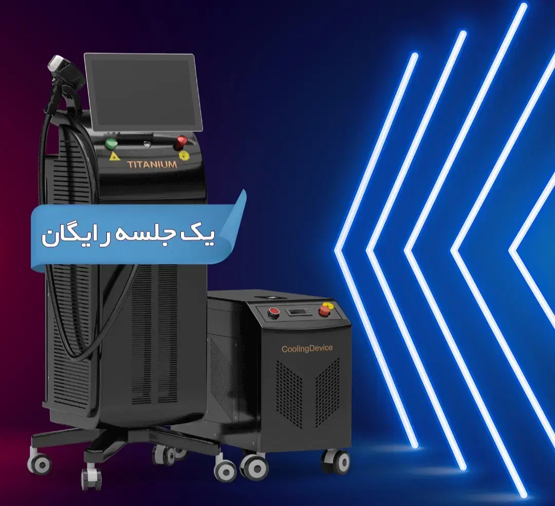 لیزر موهای زائد با شرایط ویژه و فیشیال تخصصی در صدرا-فارس، فاز ۱، بلوار مولانا