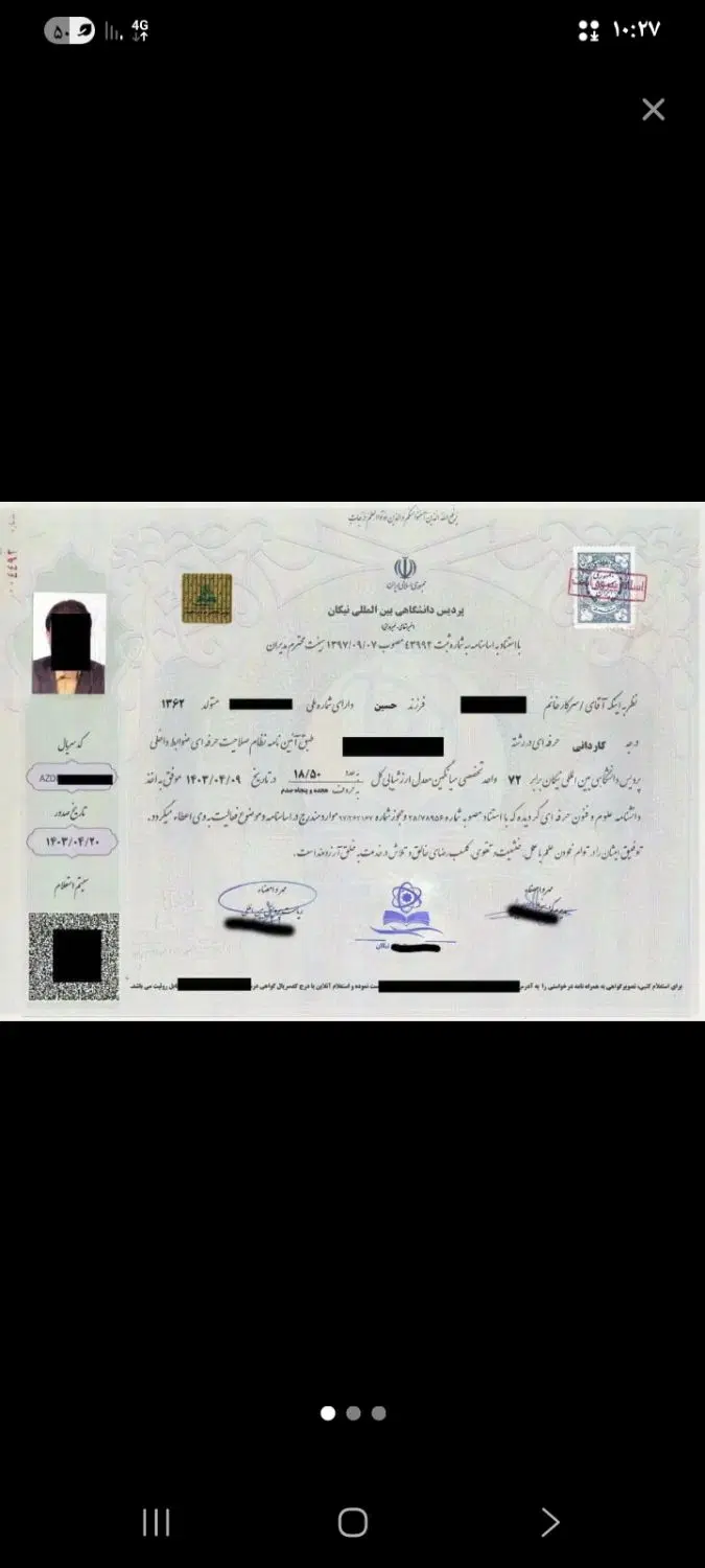 اخذ مدارک تحصیلی از دیپلم تا دکترا در شیراز، دباغ خانه، خ ارتش بیست و سه ممیز سه