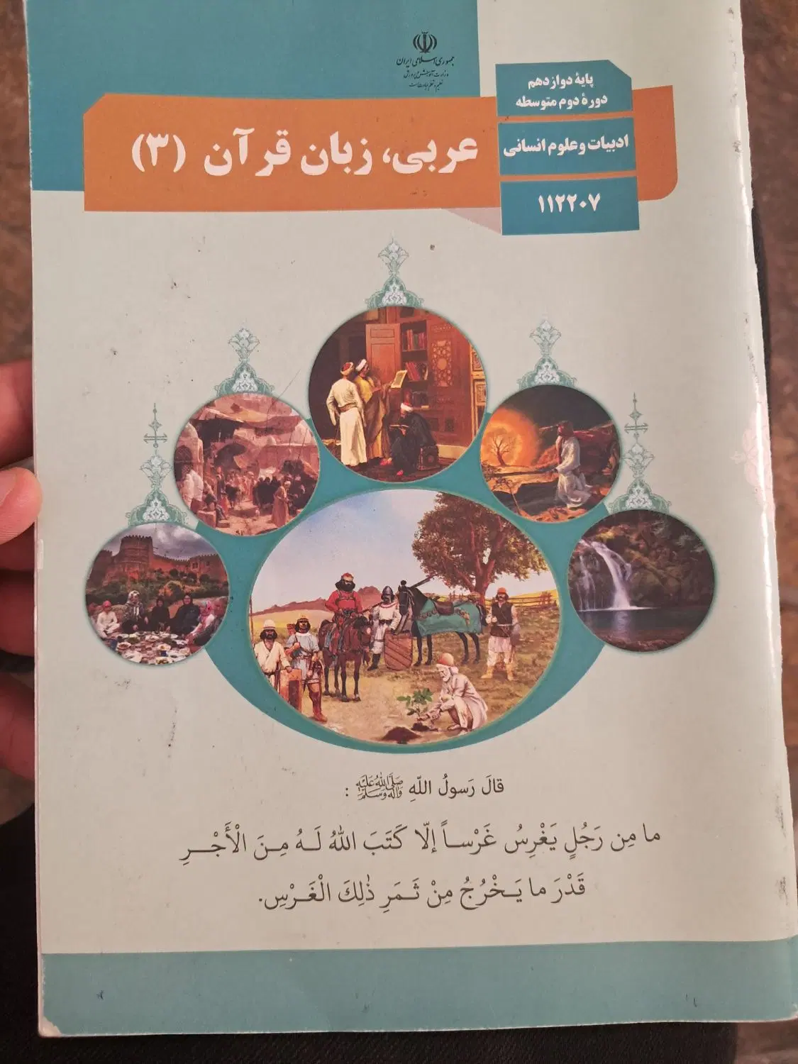 اموزش درس عربی ویژه امتحانات نهایی و کنکور در شیراز، زرهی