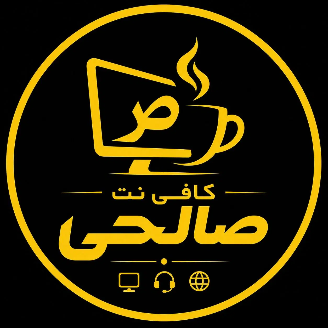 خدمات اینترنتی‌ صالحی در جهرم، بلوار نخلستان