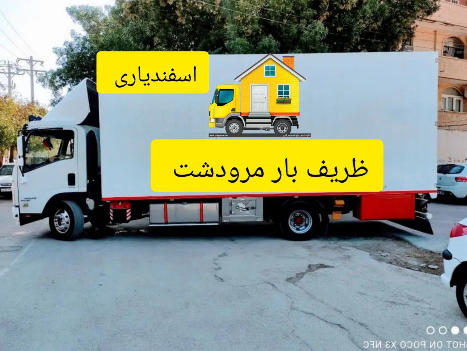 خدمات باربری مرودشت اسباب کشی 100%تضمینی در مرودشت، ابوذر شمالی