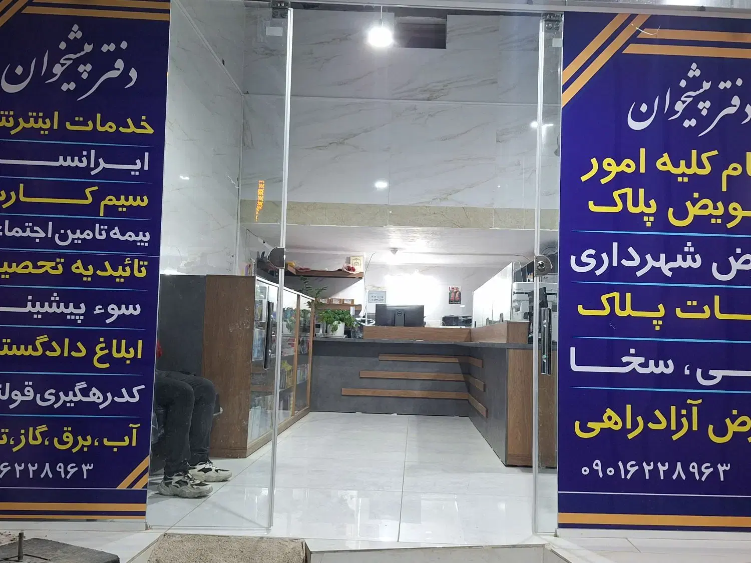 دفتر پیشخوان خدمات دولت و هایپر کپی در مرودشت، استادیوم، خ ۲۲