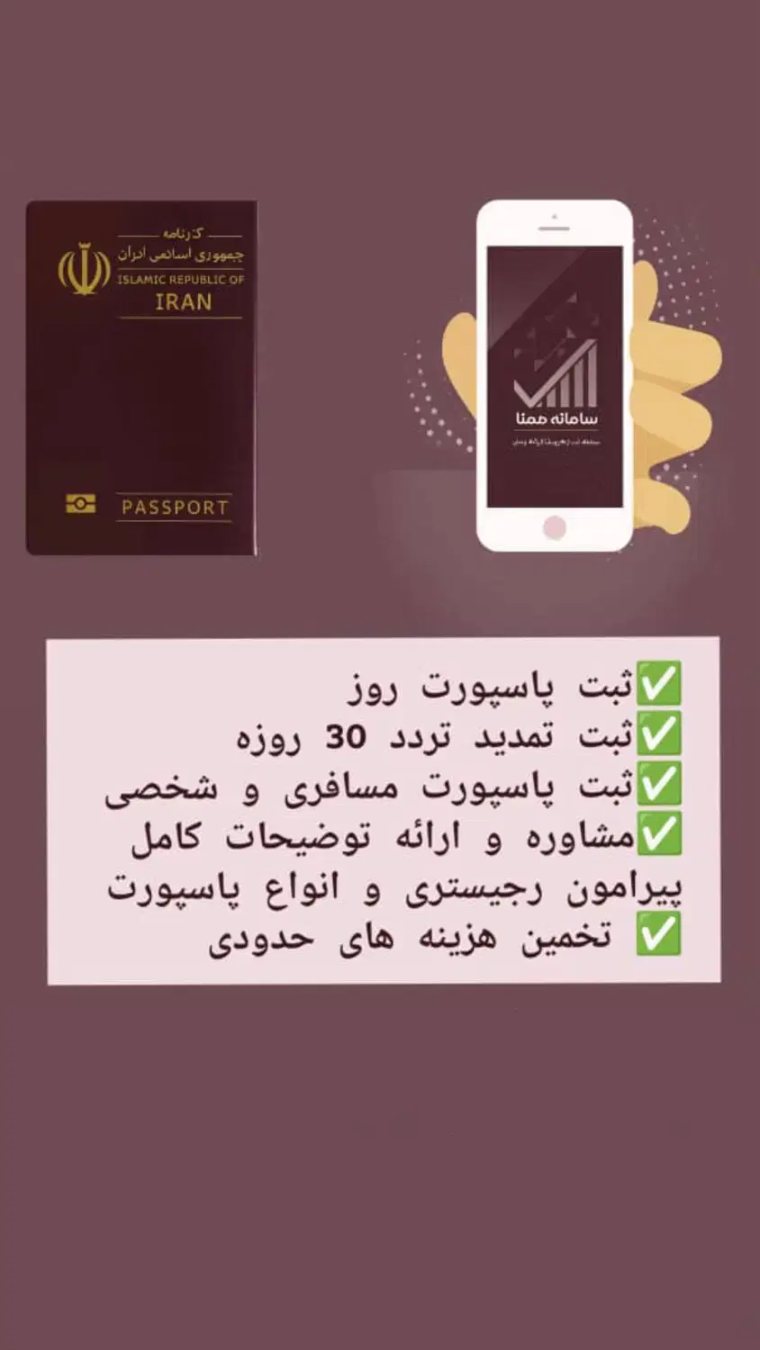 رجیستری تلفن همراه ( رجیستر همتا) Nexa Mobile در شیراز، شهرک گلستان