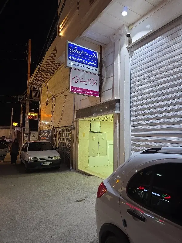 رزرو نوبت روزانه دکتر فخری نیا در جهرم، خ فرصت ۶