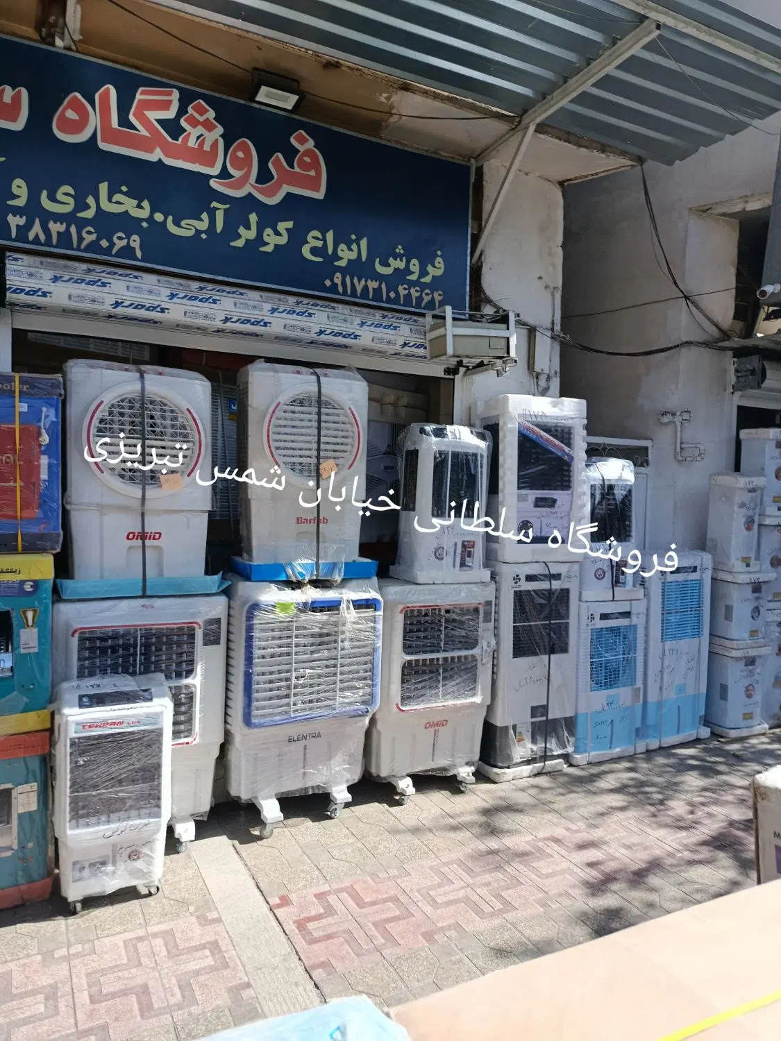 فروشگاه سلطانی مرکز پخش کولر آبی پرتابل زیر قیمت در شیراز، تحویلی، خ شمس
