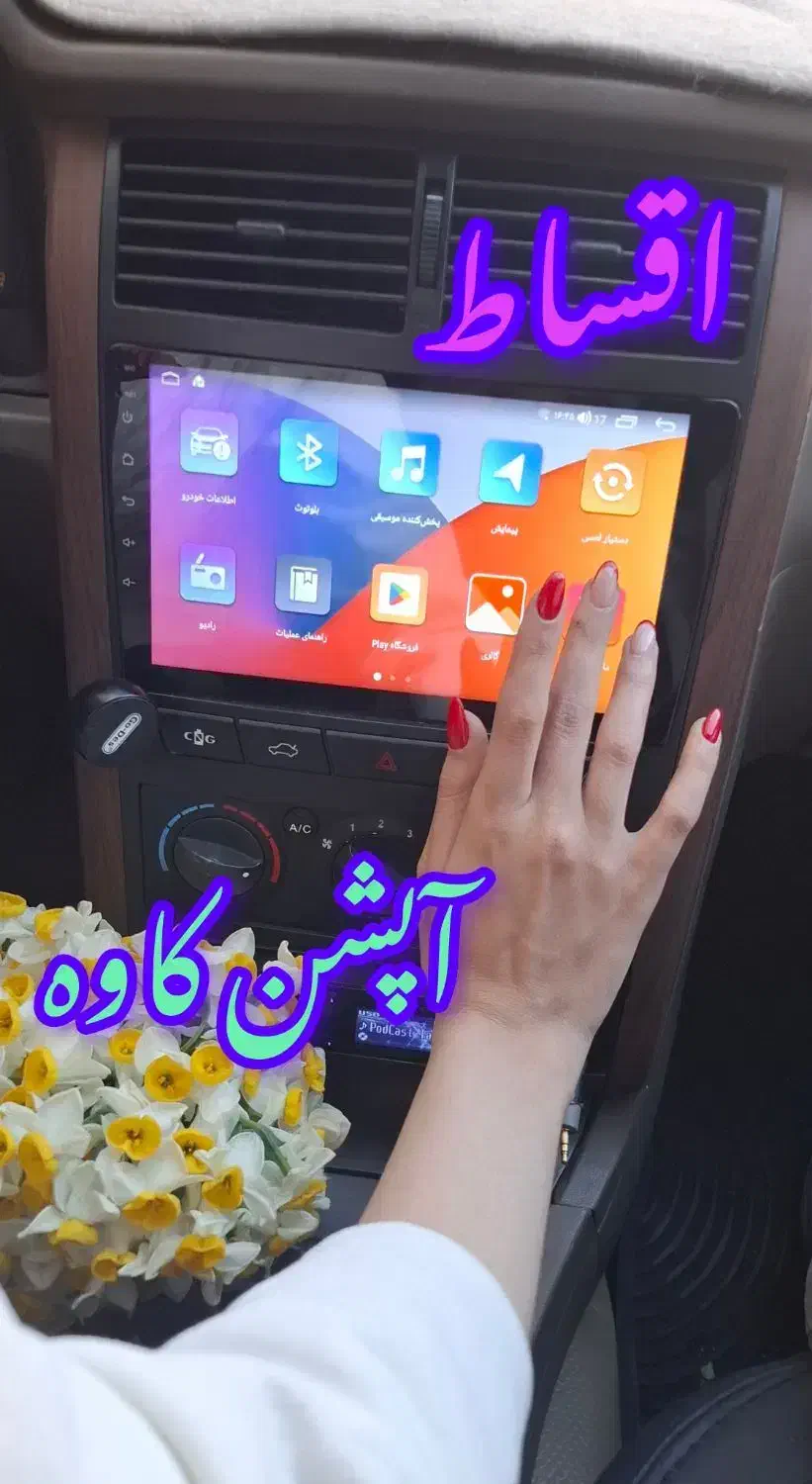 مانیتور سیستم پژو خودرو ماشین ازدم قسط در شیراز، شهرک ولیعصر