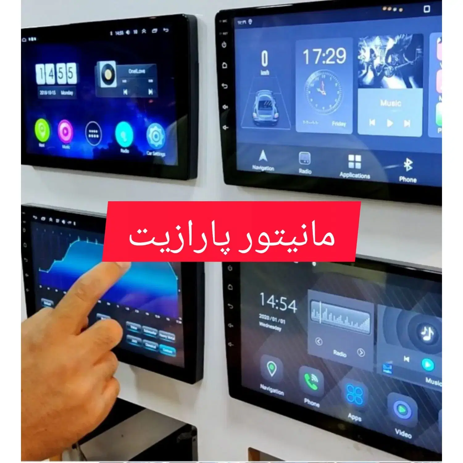 مرکز تخصصی مانیتور ماشینها مخصوص خودرو در شیراز، شاهجیان، بلوار فضیلت جنوبی