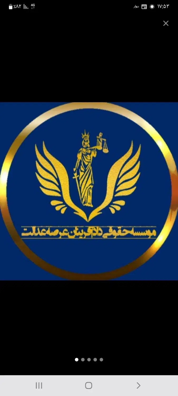وکیل پایه یک ملکی،کیفری،خانواده،چک و سفته در شیراز، باغ تخت، میدان قائم