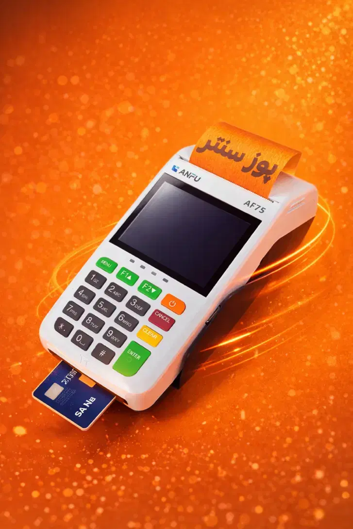 کامل ترین مرکز فروش کارتخوان و پوز ، کشلس ترازو در شیراز، فخرآباد (دروازه کازرون)