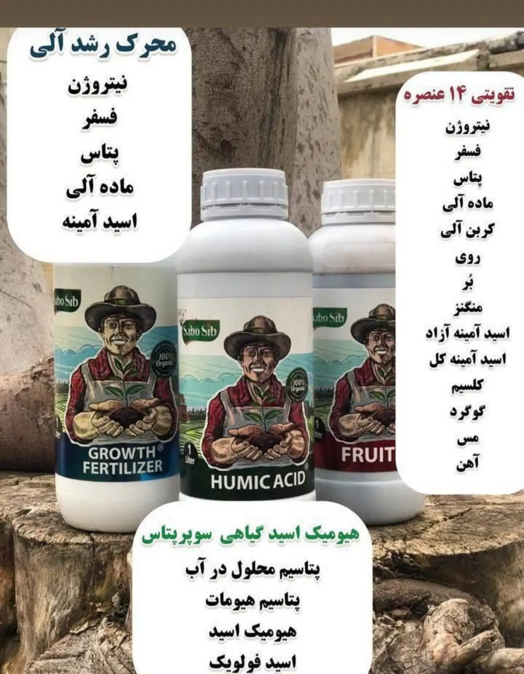 کودهای آلی ارگانیک کشاورزی و باغداری در شیراز، کوی زهرا، بلوار الزهرا