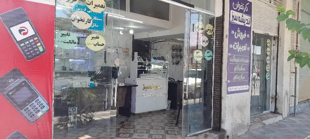 تعمیر تخصصی کارتخوان با ضمانت کیفیت خدمات در فسا، خ شهدای بردبار