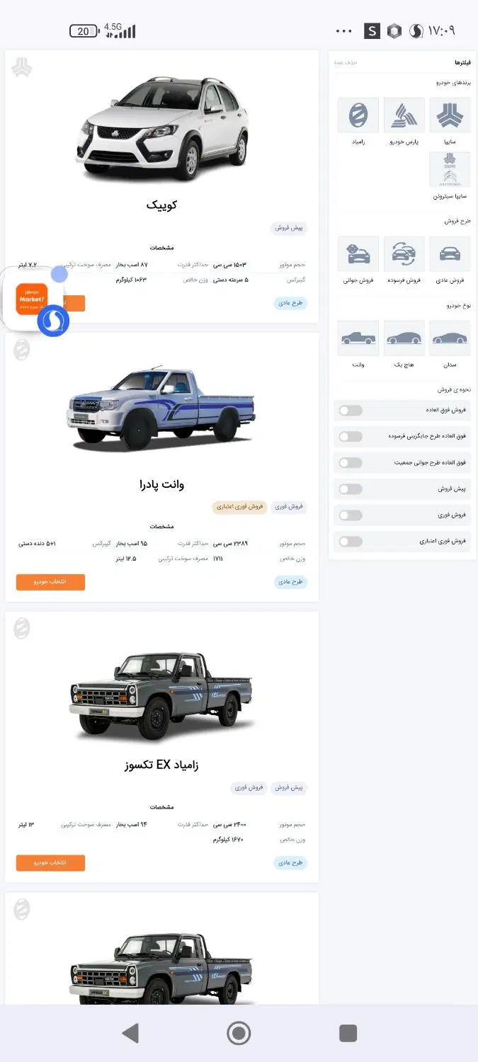 ثبت نام سایپا تا امروز در جهرم، خ مصطفی خمینی سی و دوم