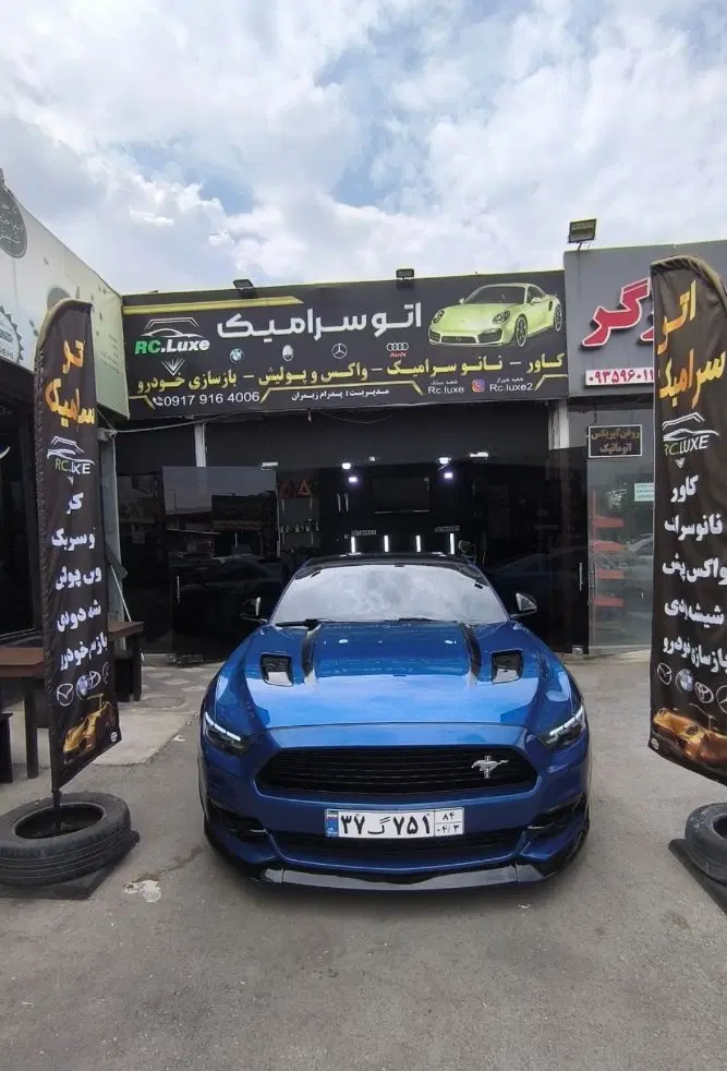 کاور خودرو سرامیک شیراز بلوار استقلال