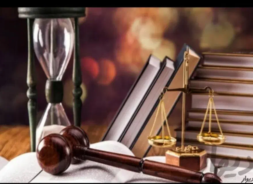 وکیل دادگستری مشاوره حقوقی منصف در شیراز، ملاصدرا، خ ملاصدرا چهارم