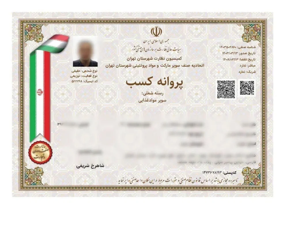 صدور مجوز جواز پروانه جهرم