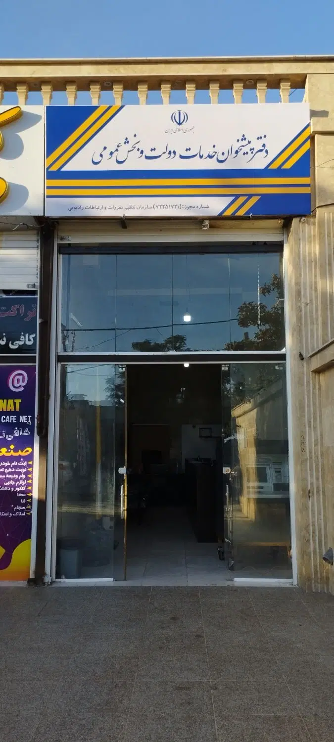 صدور بیمه ثالث و تکمیل درمان نقد و اقساط در شیراز، شریف‌آباد، خ رضوی