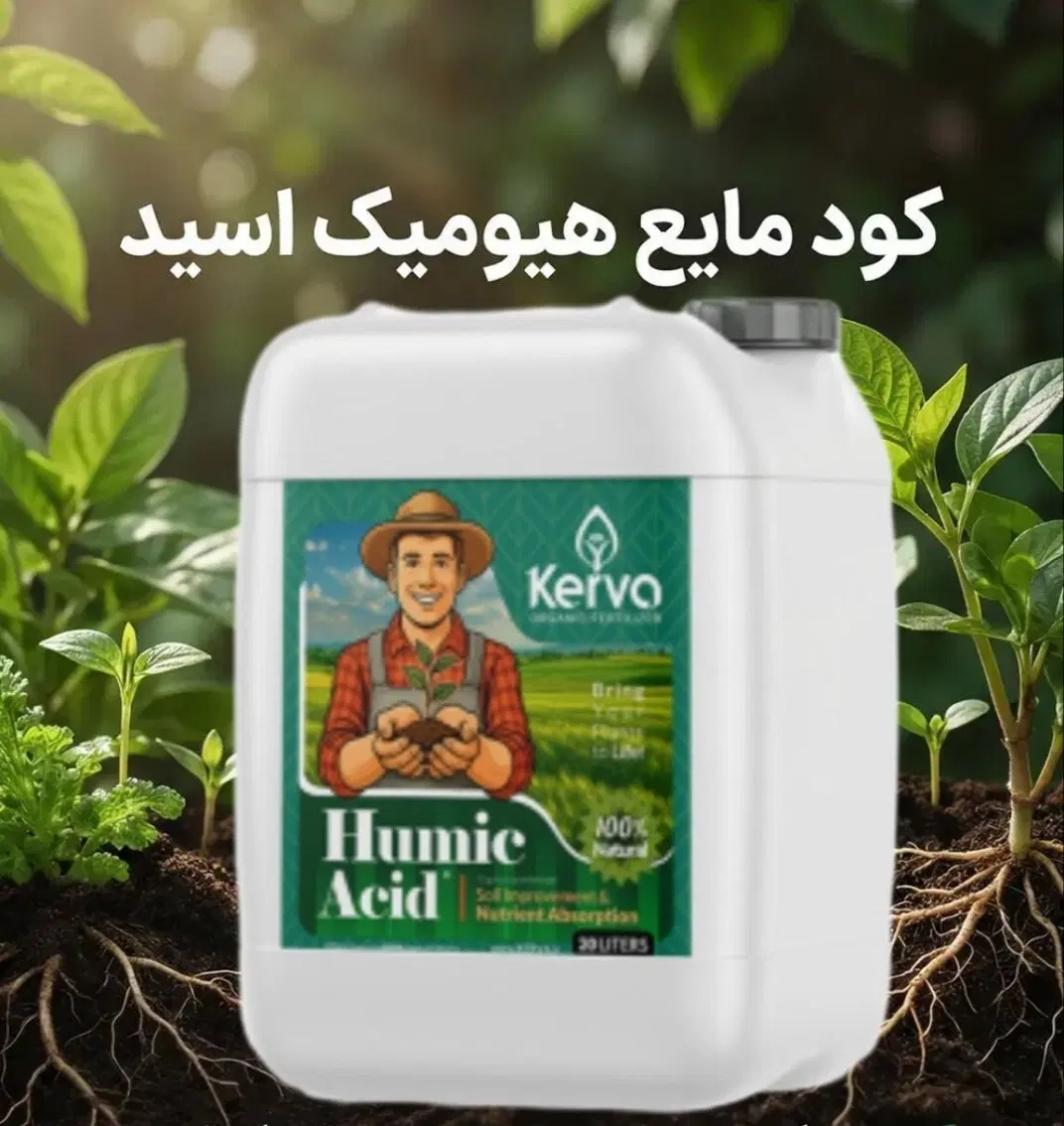 اصلاح خاک افزایش تناژ مرودشت ژیان خ ۲