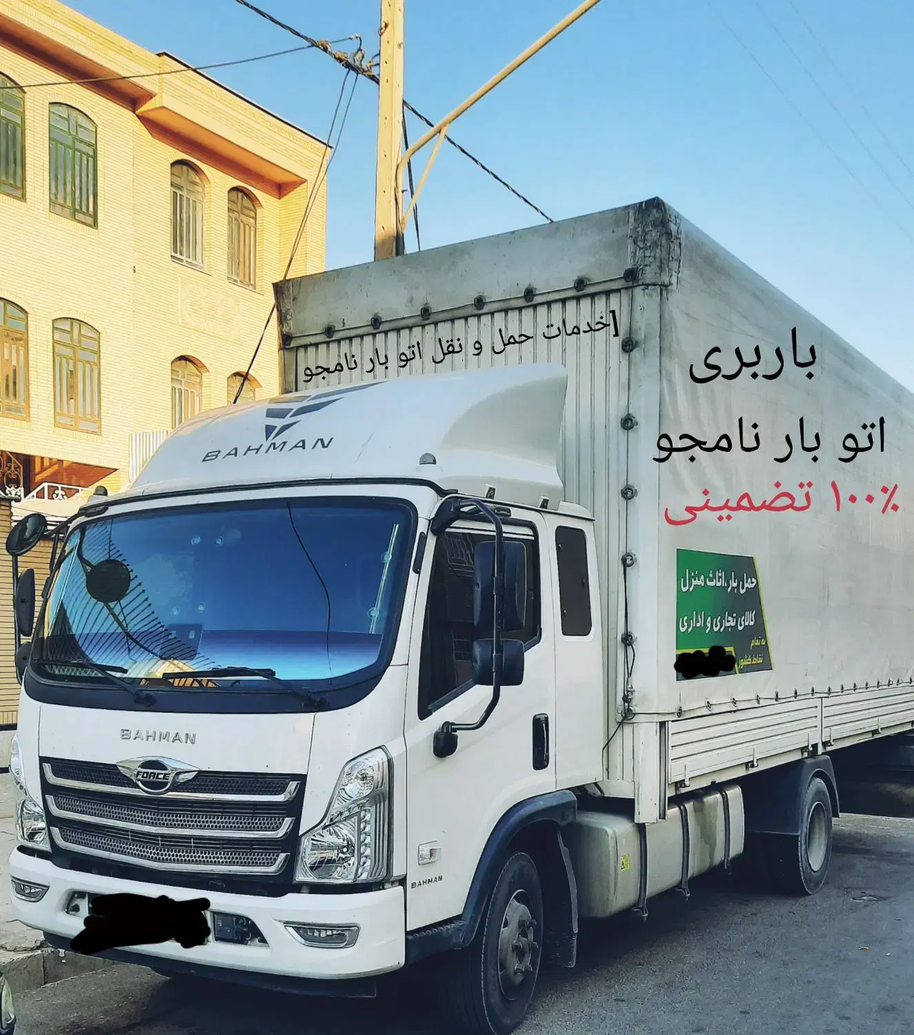 حمل اسباب کشی اتو بار نامجو مرودشت