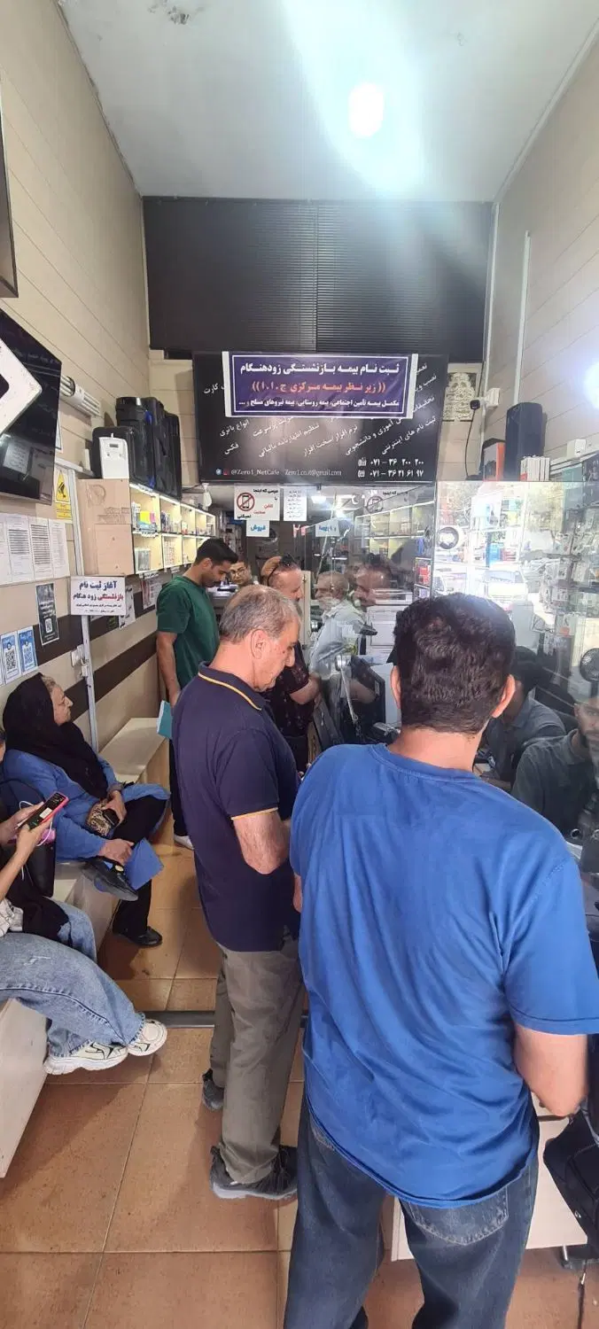 ثبت‌ نام مزایدات سامانه ستاد شیراز علامه امینی