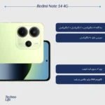 گوشی موبایل شیائومی مدل Redmi note 14 4g ظرفیت 256 گیگابایت رم 8 گیگابایت - تصویر 12