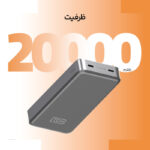 پاوربانک 45 وات تی سی اچ مدل Slim 2045 ظرفیت 20000 میلیآمپرساعت - تصویر 5