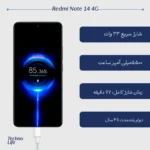 گوشی موبایل شیائومی مدل Redmi note 14 4g ظرفیت 256 گیگابایت رم 8 گیگابایت - تصویر 11